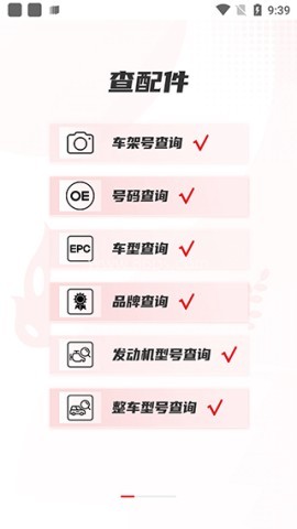 跑街令