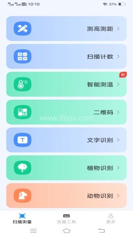 圣云扫描测量仪