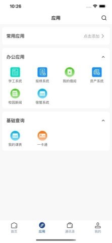智慧理工大 智慧理工大