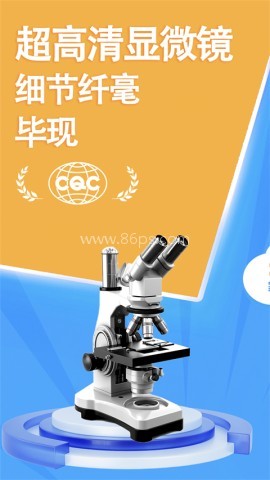 赫鲤显微镜