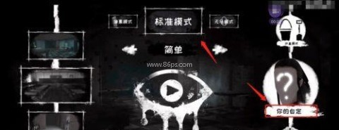 恐怖之眼旧版 第1张图