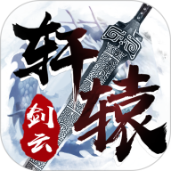 轩辕剑云之遥安卓移植版