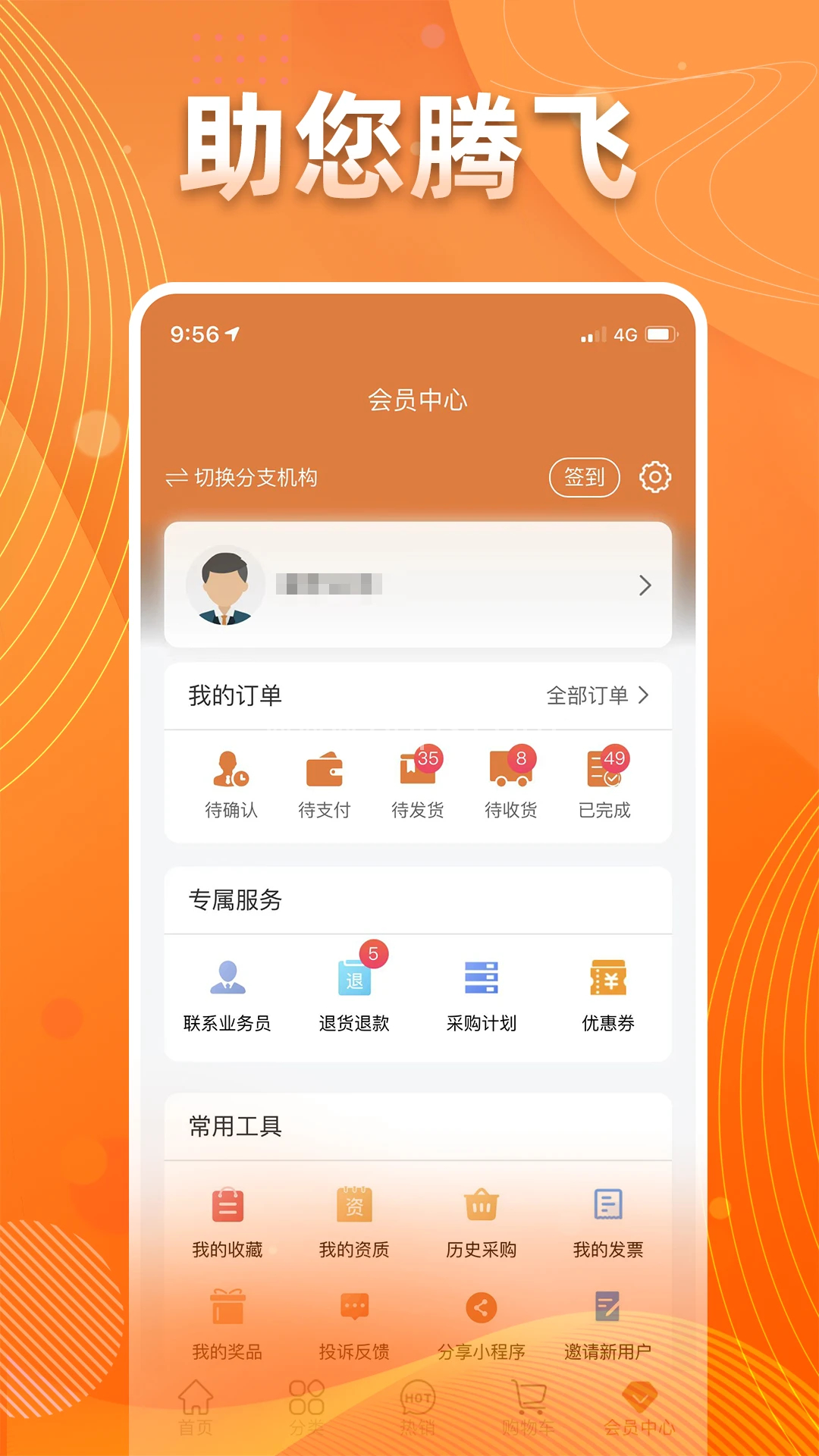重药云商 重药云商