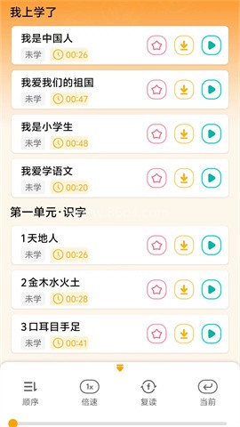 人教易视听