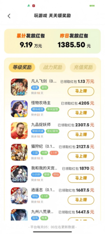 微游咖
