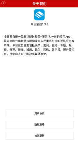 今日蒙自新闻网