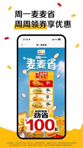 麦当劳