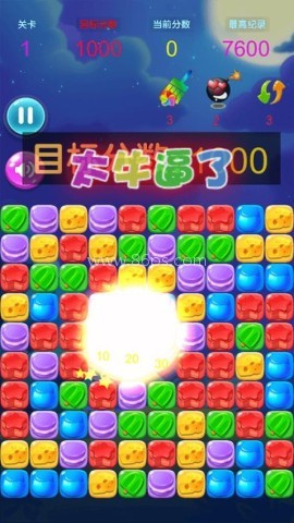 消灭星星糖果粉碎