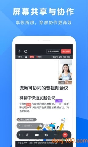 飞书官网版