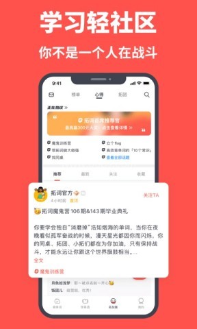 拓词背单词