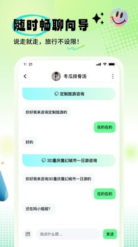 果游