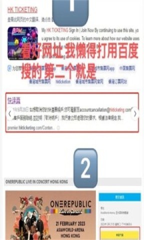 HKTicketing 第1张图