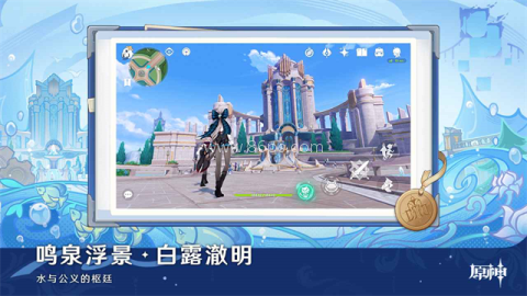 云原神官网版