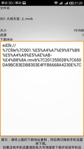 种子搜索神器 第6张图