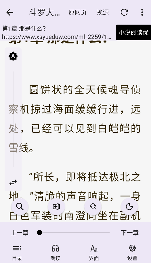 笔尖小说