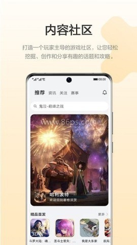 honor荣耀游戏中心