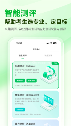 蜻蜓志愿