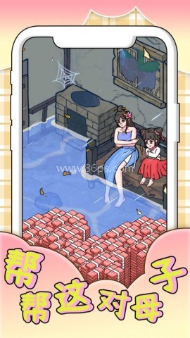 帮帮这对母子