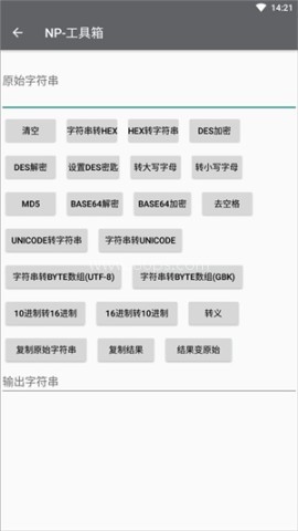 NP管理器最新版