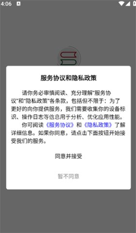 图书管管 第5张图