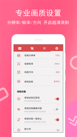 全能录屏宝 全能录屏宝