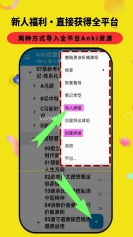 Anki资源库 Anki资源库