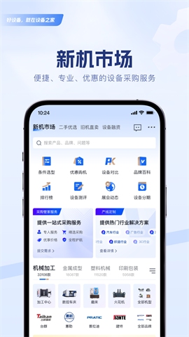 设备之家