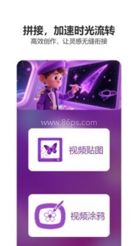 剪辑部落