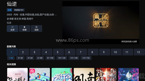 剧OKTV 第1张图