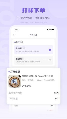 同画阵喵主app