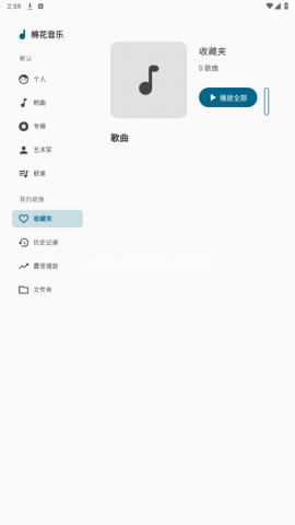 棉花音乐免费版
