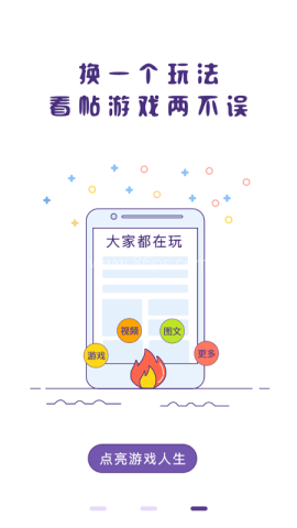 冒泡社区8.01新版本