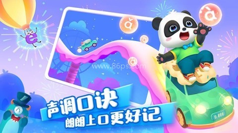 宝宝巴士拼音教学app