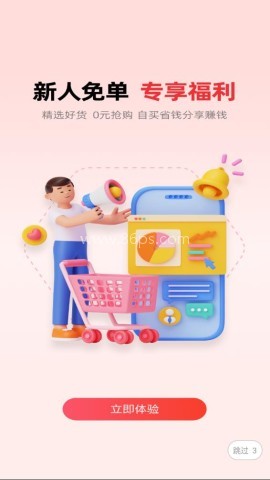 趣蛙优选免费版