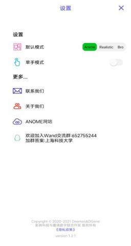 wand汉化版