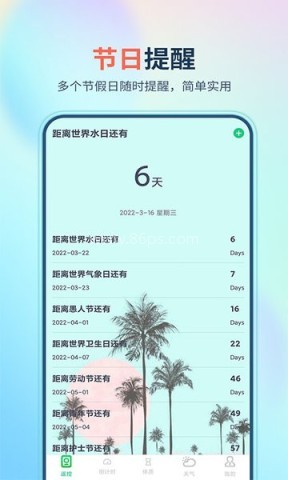 万能遥控器大师极速版app 万能遥控器大师极速版 第1张图