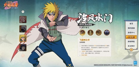 火影忍者木叶高手内购版 第5张图