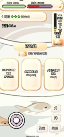 蚊子求生叮完就得跑 第2张图