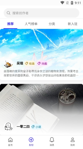 引力圈unifans