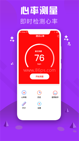 心率检测仪