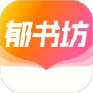 郁书坊小说