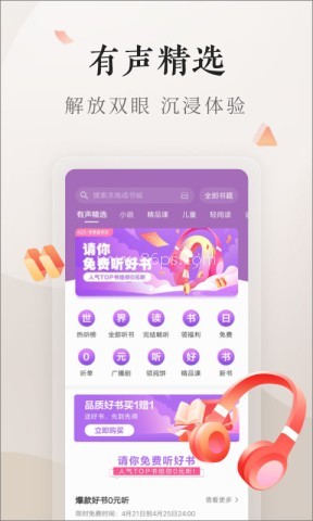 vivo电子书纯净版