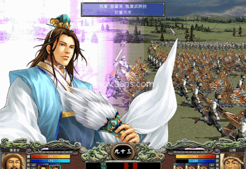 三国群英传7