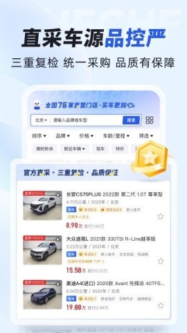 淘车车