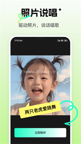 瞬火 瞬火