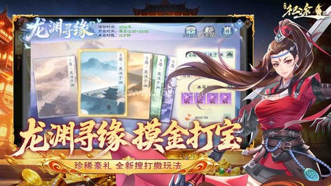 绿色征途小米版