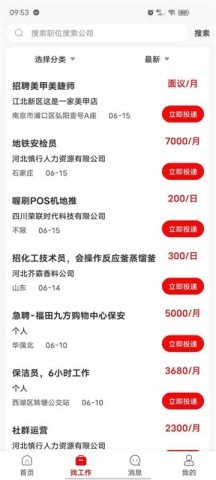 闲职兼职