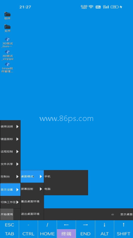 虚拟电脑