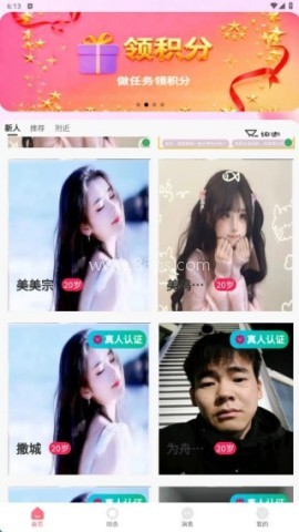 娱音伊友 第3张图