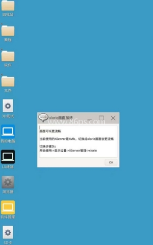 虚拟电脑 第3张图